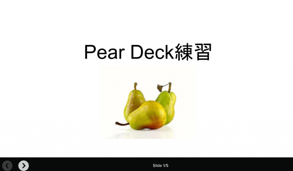 Pear Deckチャレンジ(^o^)